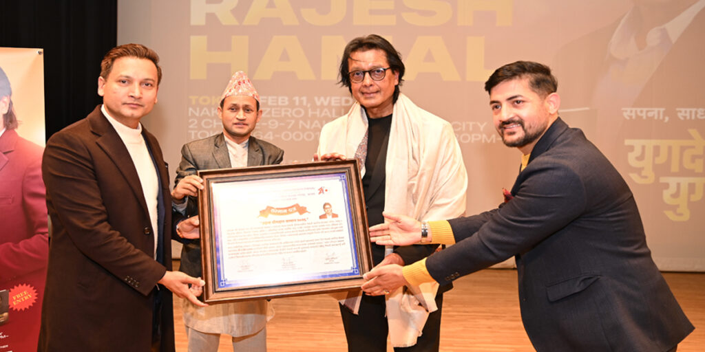 'उदात्त योगदान सम्मान २०२६' बाट महानायक राजेश हमाल सम्मानित