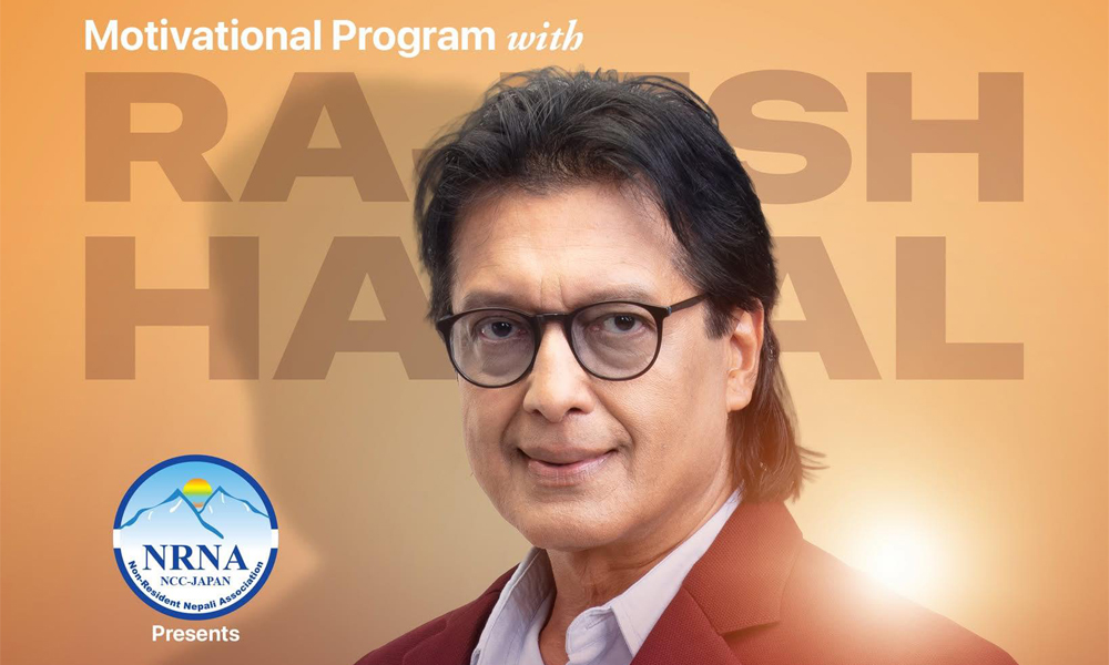 जापानमा नेपाली समुदायका लागि प्रेरणादायी मोटिभेसनल कार्यक्रम हुँदै, राजेश हमाल प्रमुख वक्ता